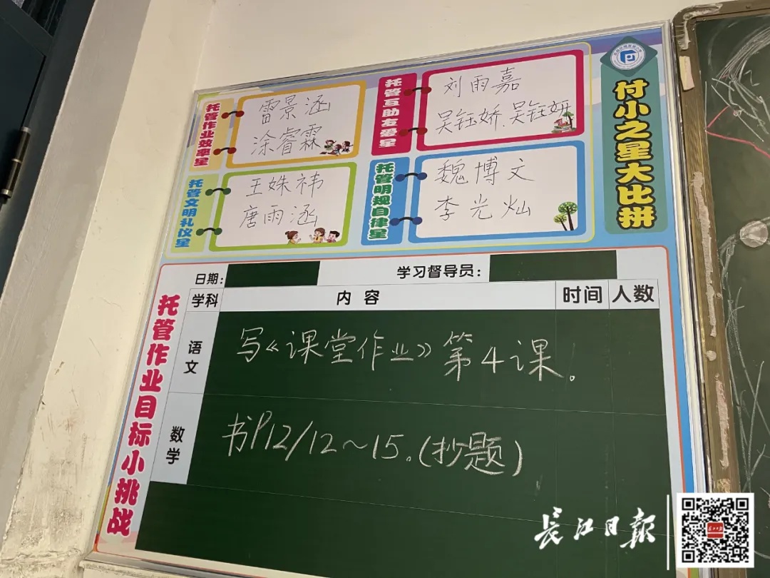 武昌區(qū)傅家坡小學(xué)課后托管試行作業(yè)分層(圖3) 武昌區(qū)傅家坡小學(xué)課后托管試行作業(yè)分層(圖3)