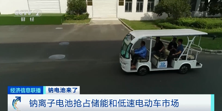 钠离子电池走红！千亿级市场，锂电巨头已入场！未来将取代锂离子电池？