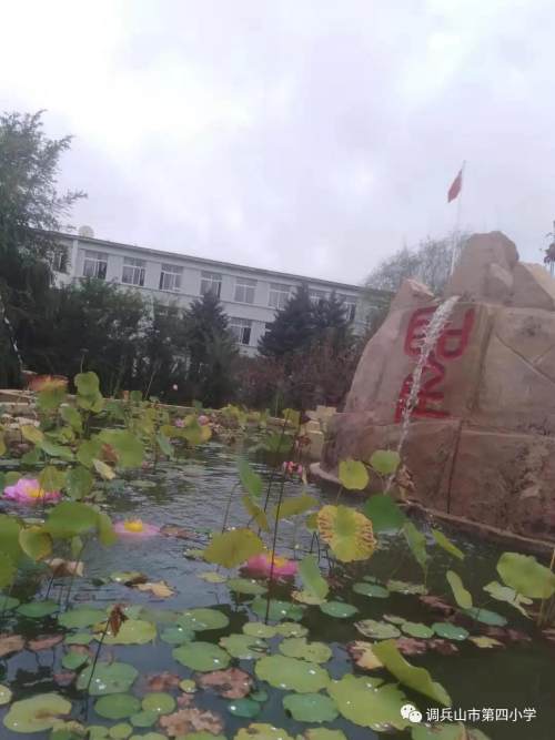 調(diào)兵山市第四小學(xué)教師節(jié)系列活動(dòng)(圖5) 調(diào)兵山市第四小學(xué)教師節(jié)系列活動(dòng)(圖5)