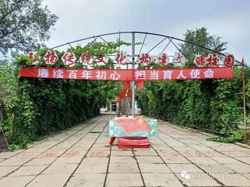 調(diào)兵山市第四小學(xué)教師節(jié)系列活動(dòng)(圖8) 調(diào)兵山市第四小學(xué)教師節(jié)系列活動(dòng)(圖8)