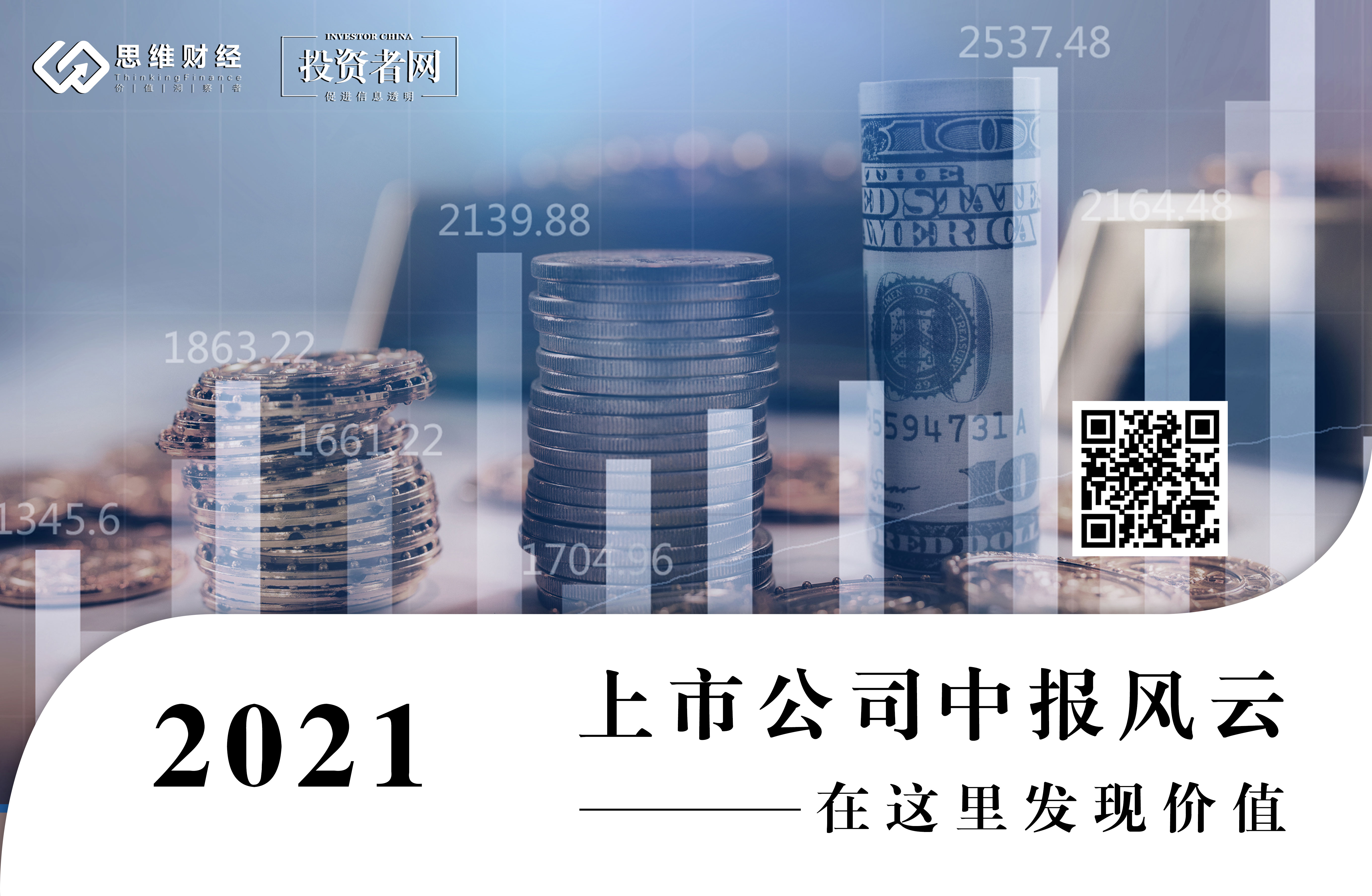 集采政策频出引发医药板块震荡 估值修复大概率演绎