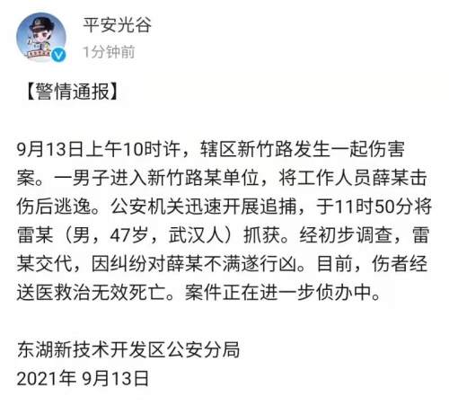 武汉洪山区一律师遭枪击身亡，疑犯已落网