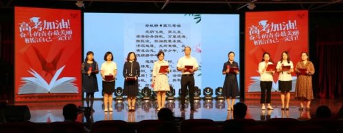 沈阳市第五十三中学高三动员大会,会创造奇迹(图9)