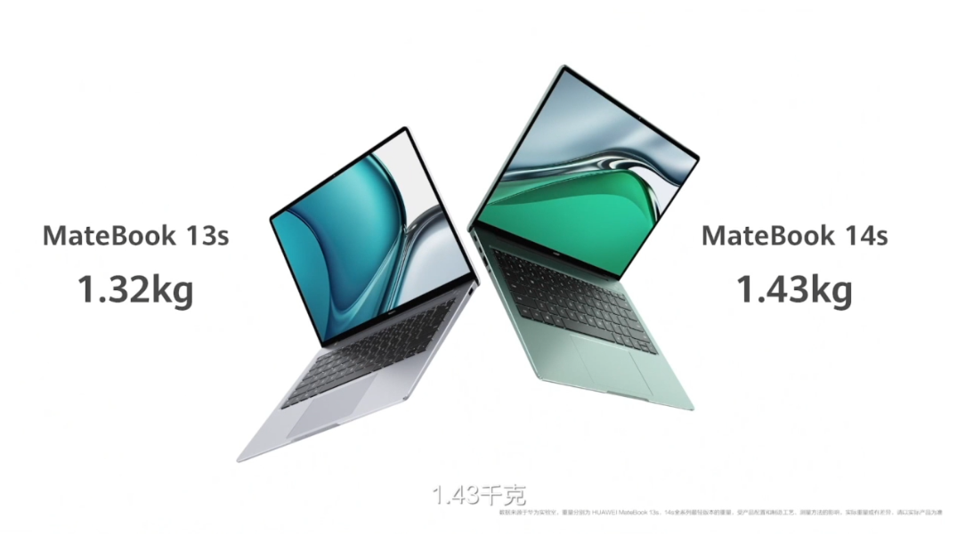华为MateBook 13s/14s正式发布：可以玩手机游戏的电脑