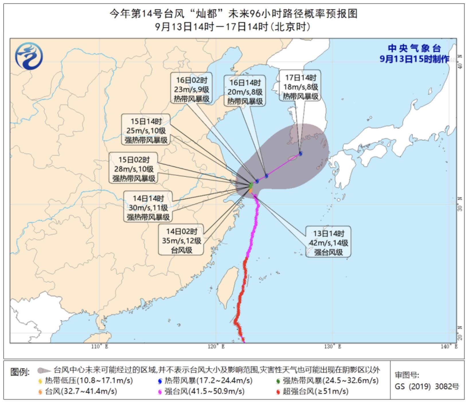 台风灿都登陆上海可能性基本排除