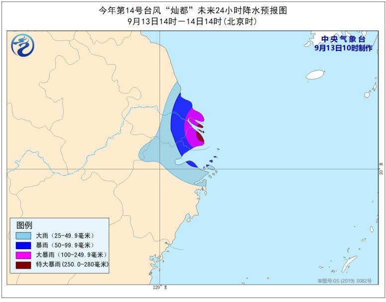 台风灿都登陆上海可能性基本排除