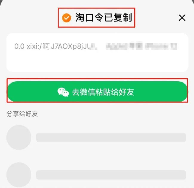 当微信能打开淘宝页面，对于中国互联网意味着什么？