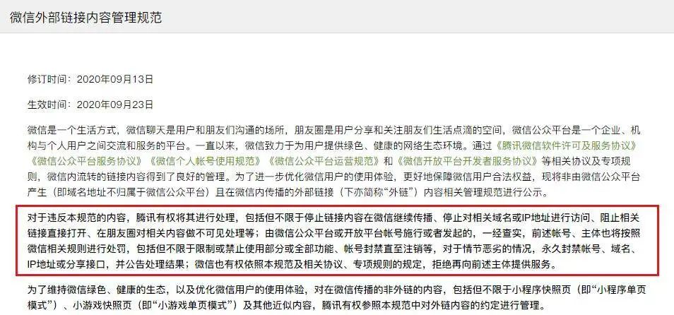 当微信能打开淘宝页面，对于中国互联网意味着什么？