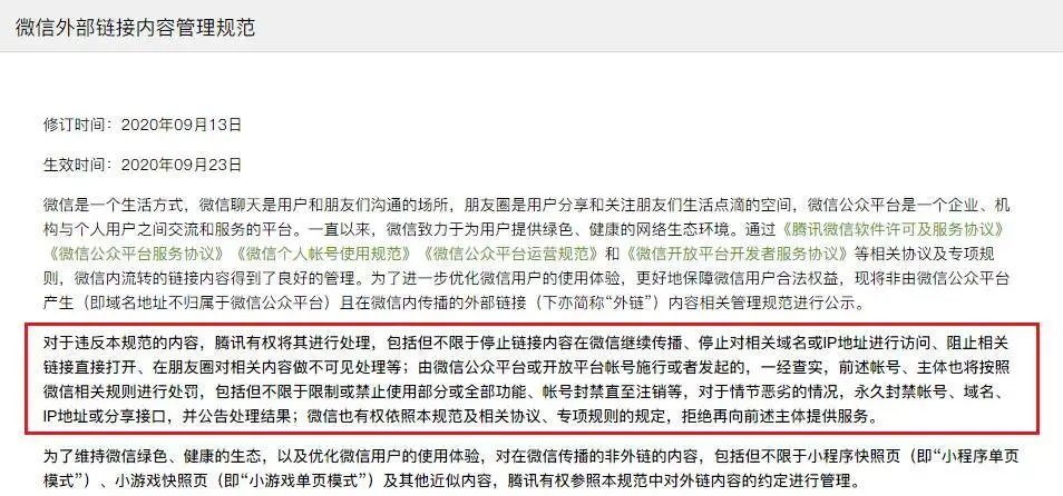 當微信能打開淘寶頁面，對于中國互聯網意味著什么？
