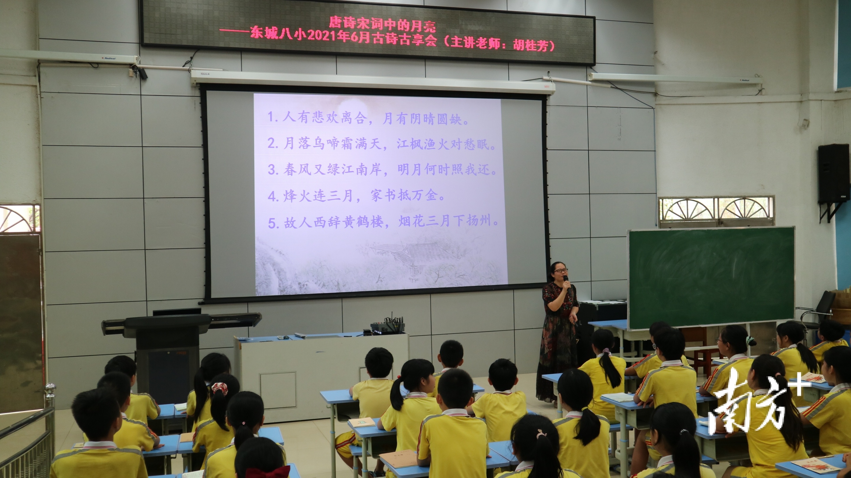 东莞东城第八小学社团+活动提升文化软实力(图7)