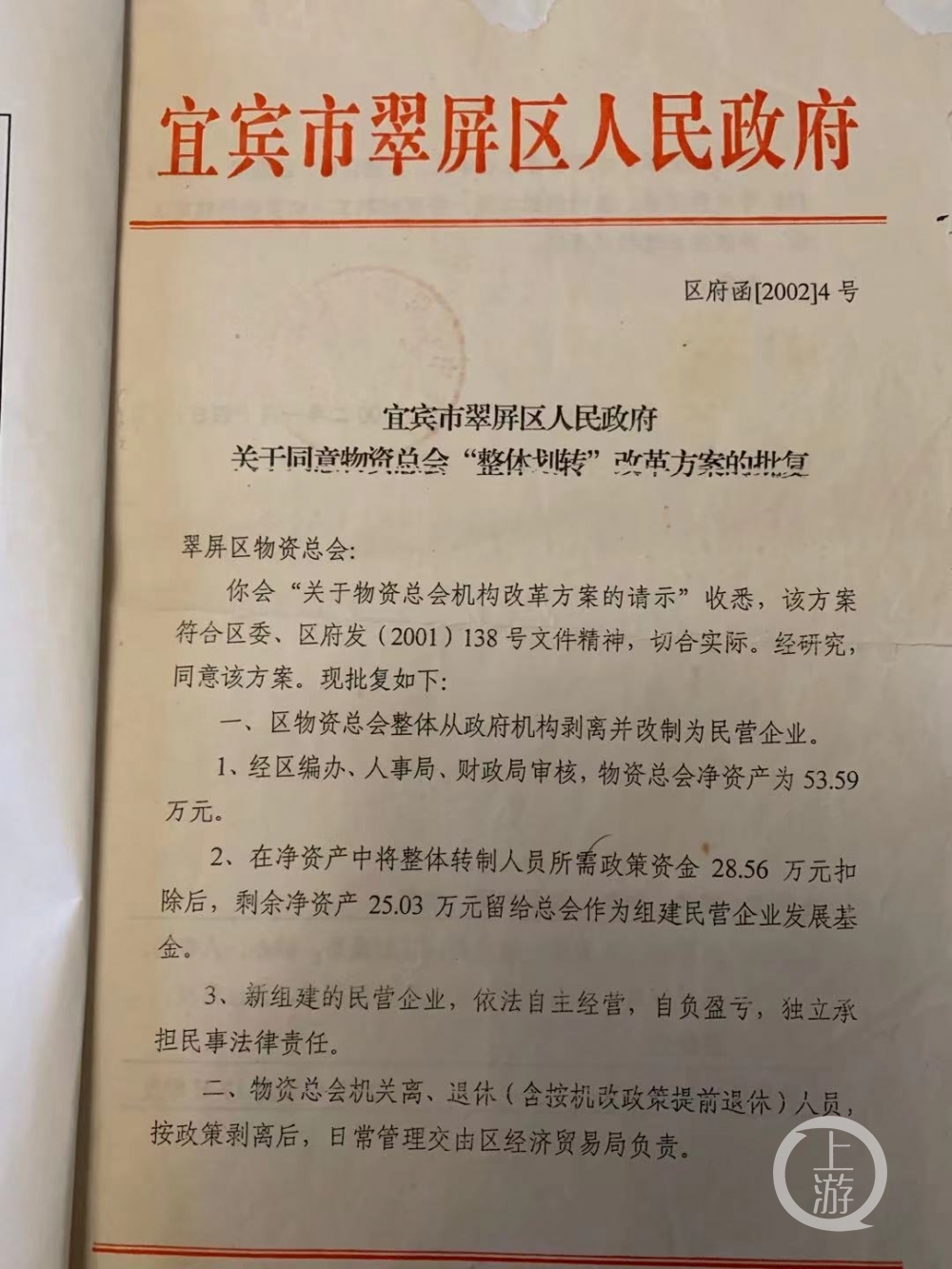 67岁老太12年无法退休,只因莫须有的“领导不同意”?