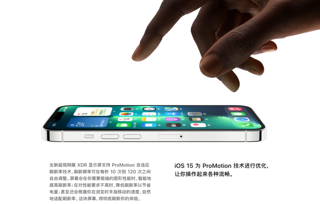 7999起 便宜了？iPhone13Pro/Max发布 刘海变窄！120Hz高刷/1TB大储存 A15逆天