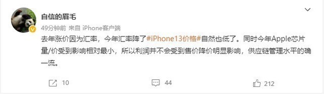 iPhone 13全系竟降价几百元！原因在这