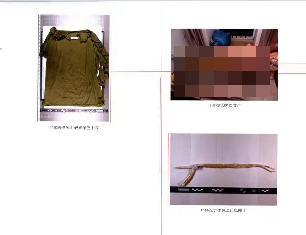 女子与丈夫、情人合住，向情人要20万元分手费被勒死床头