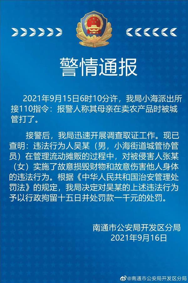 遭南通城管拎摔执法的老人儿子发声:对方已转来医药费,希望此事告一段落