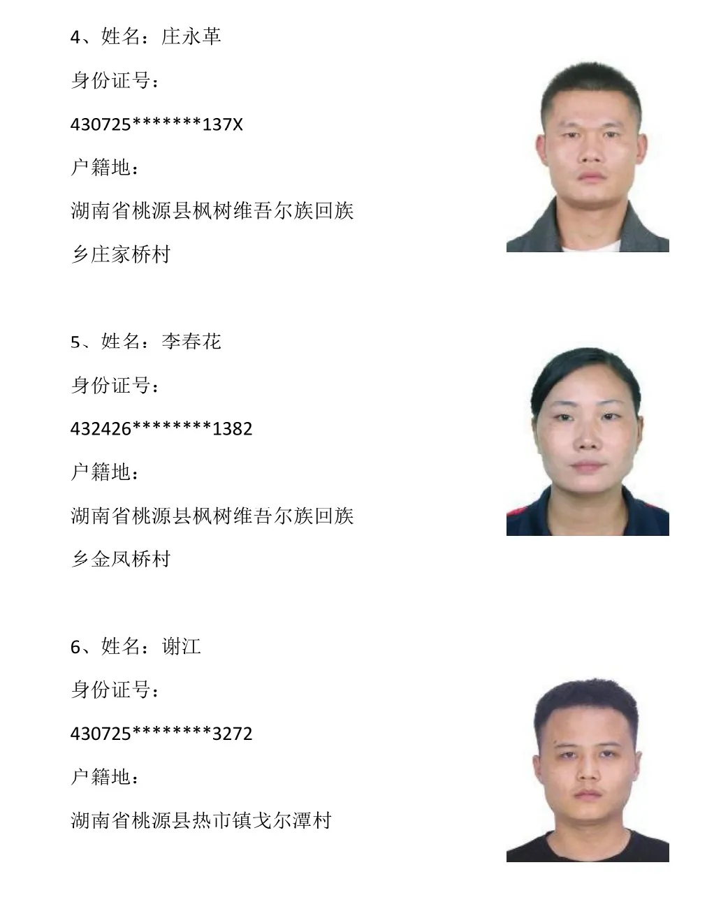 常德这95人再不回国！将冻结户口、暂停银行卡手机卡、影响三代