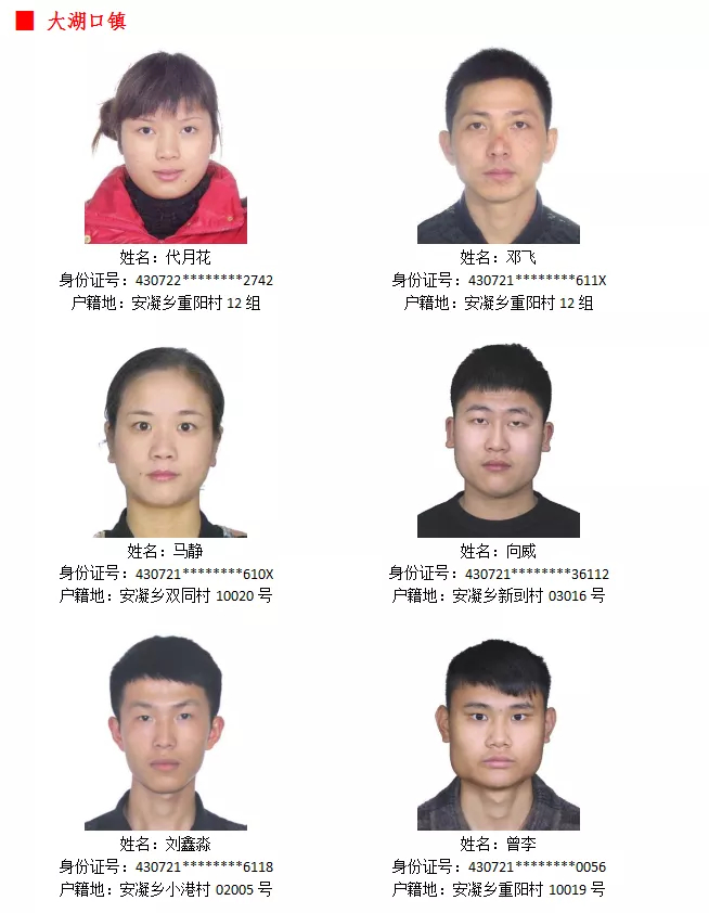 常德这95人再不回国！将冻结户口、暂停银行卡手机卡、影响三代
