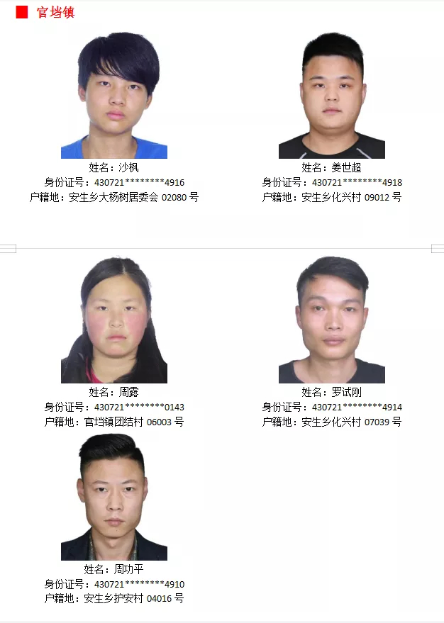 常德这95人再不回国！将冻结户口、暂停银行卡手机卡、影响三代