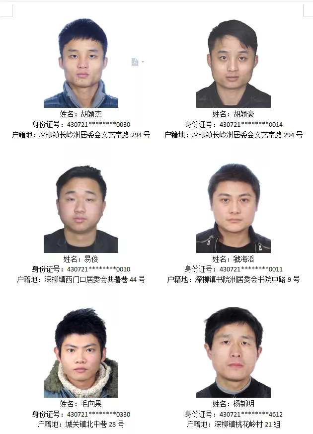 常德这95人再不回国！将冻结户口、暂停银行卡手机卡、影响三代