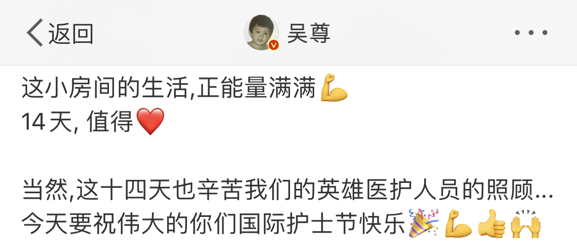 文莱籍艺人吴尊全家打中国疫苗：比起其他国家，中国把疫情控制的太好了