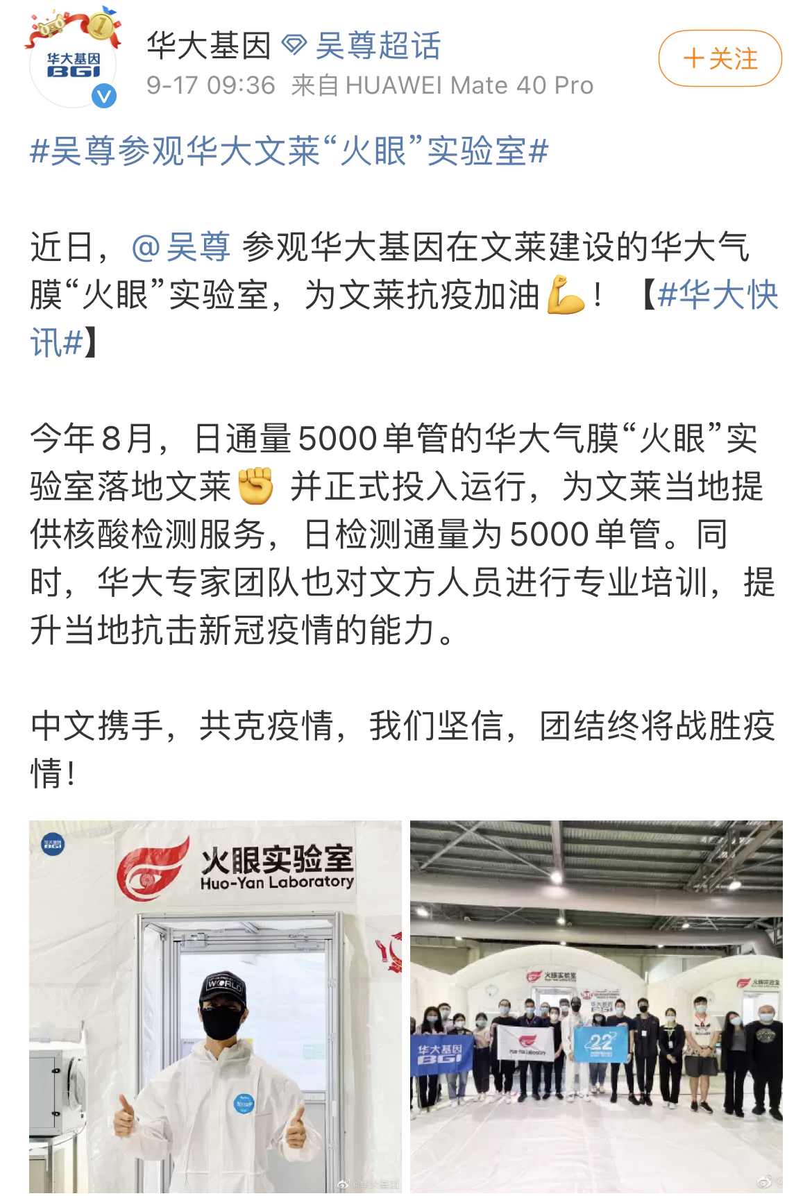 文莱籍艺人吴尊全家打中国疫苗：比起其他国家，中国把疫情控制的太好了