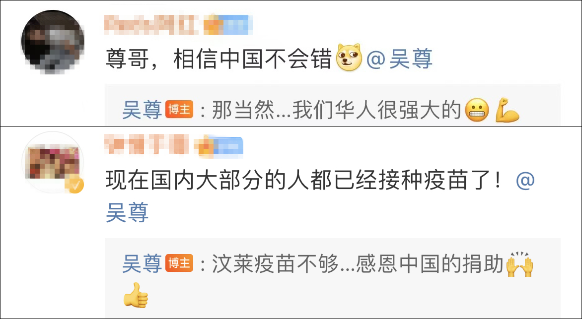 文莱籍艺人吴尊全家打中国疫苗：比起其他国家，中国把疫情控制的太好了