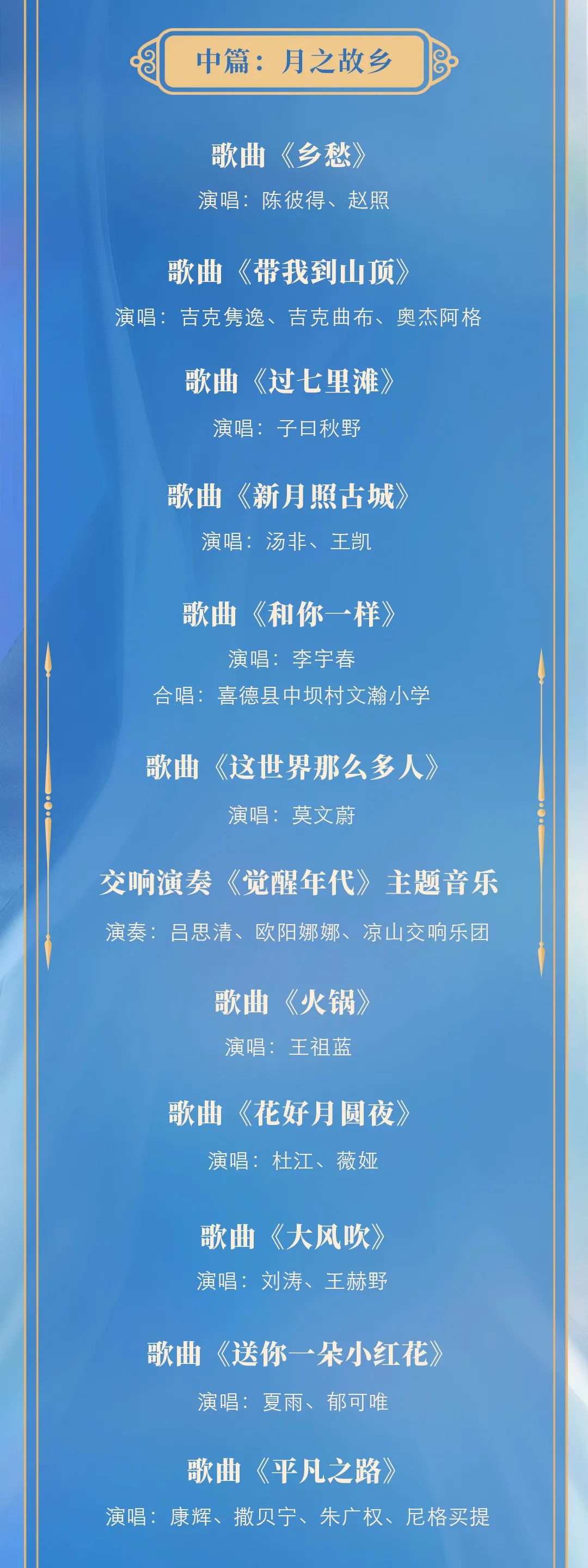 2021央视中秋晚会节目单出炉完整版各大卫视中秋晚会节目单汇总河南