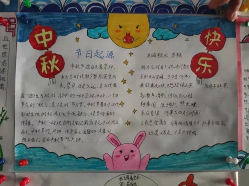 沈陽市育源中學(xué):喜迎佳節(jié),歡度中秋(圖4) 沈陽市育源中學(xué):喜迎佳節(jié),歡度中秋(圖4)