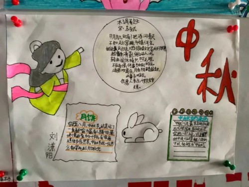 沈陽市育源中學(xué):喜迎佳節(jié),歡度中秋(圖6) 沈陽市育源中學(xué):喜迎佳節(jié),歡度中秋(圖6)