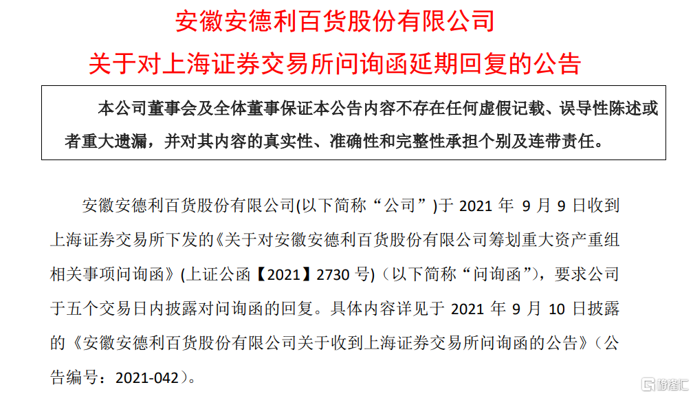 多次易主、三度借壳上市！电池巨头南孚电池曲折的资本化道路