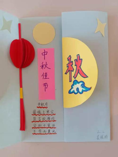 调兵山市第一小学开展“祝中秋团圆”实践活动(图2)