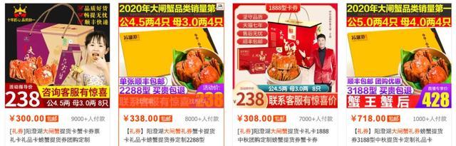 一只螃蟹也没卖,每张蟹券净赚100元,网友:套路比阳澄湖还深!“螃蟹券”背后有哪些套路,如何避坑?速看......