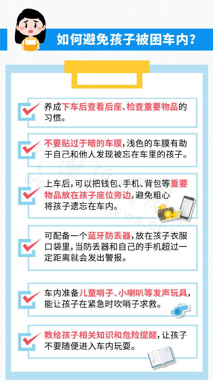深圳一小孩中秋节被父母锁车里一天，街道办：送医时已无生命体征，母亲崩溃大哭