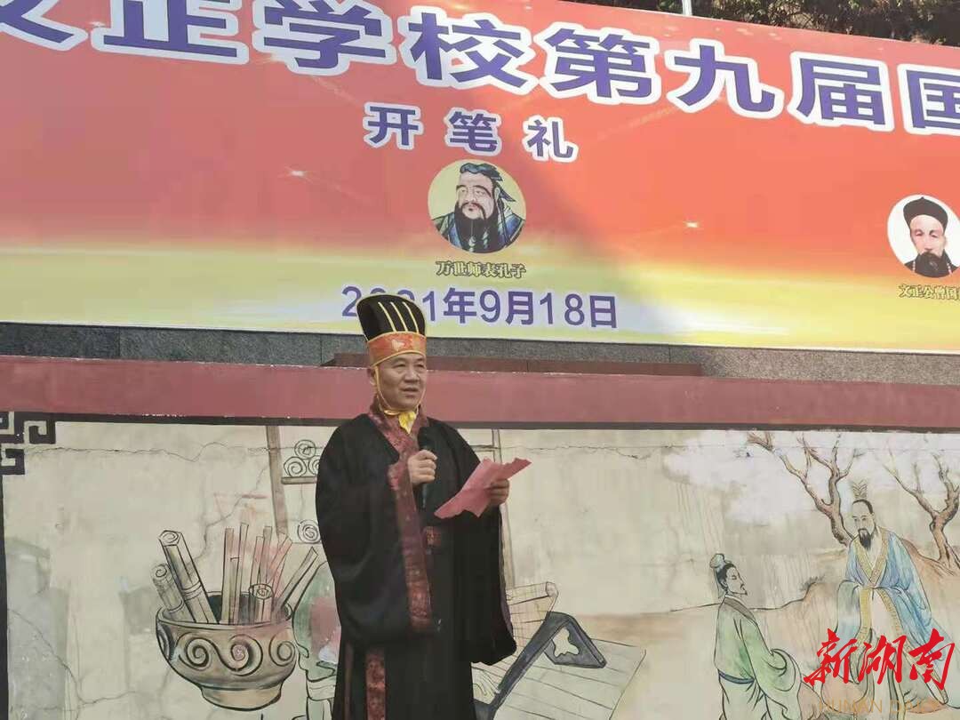双峰县文正学校隆重举行第九届国学节(图4)
