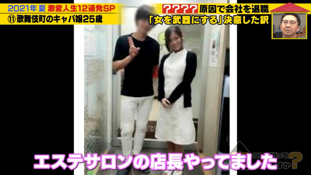 日本性感美女名校中退做陪酒年賺千萬，三年後卻和黑人男友在越南收廢品…