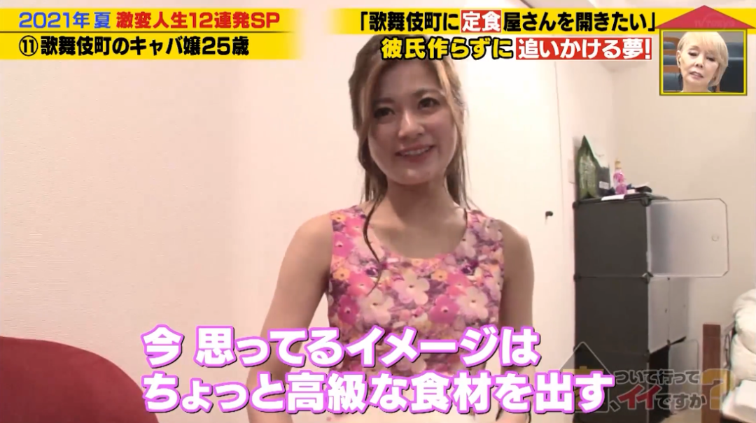 日本性感美女名校中退做陪酒年賺千萬，三年後卻和黑人男友在越南收廢品…