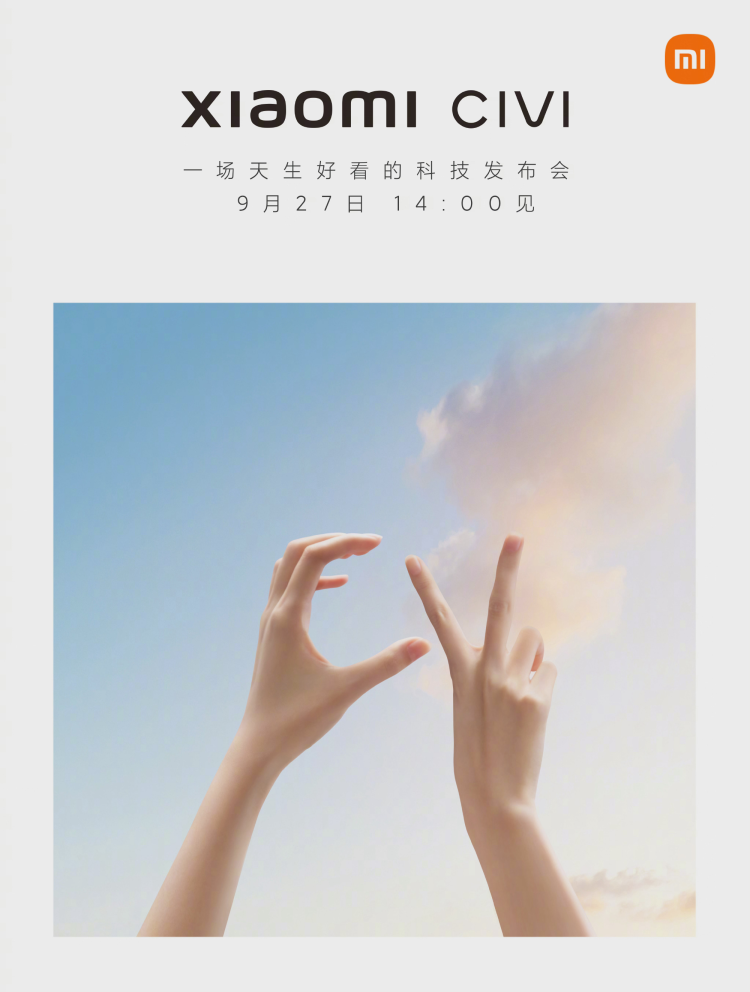 小米全新手机系列Xiaomi Civi官宣：9月27日发布