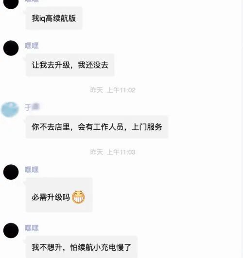 反向升级？欧拉IQ召回升级却续航变少充电变慢