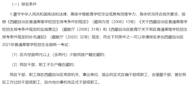 高考移民上名校？“衡中校长”事件后，这份高考难度地图我看哭了