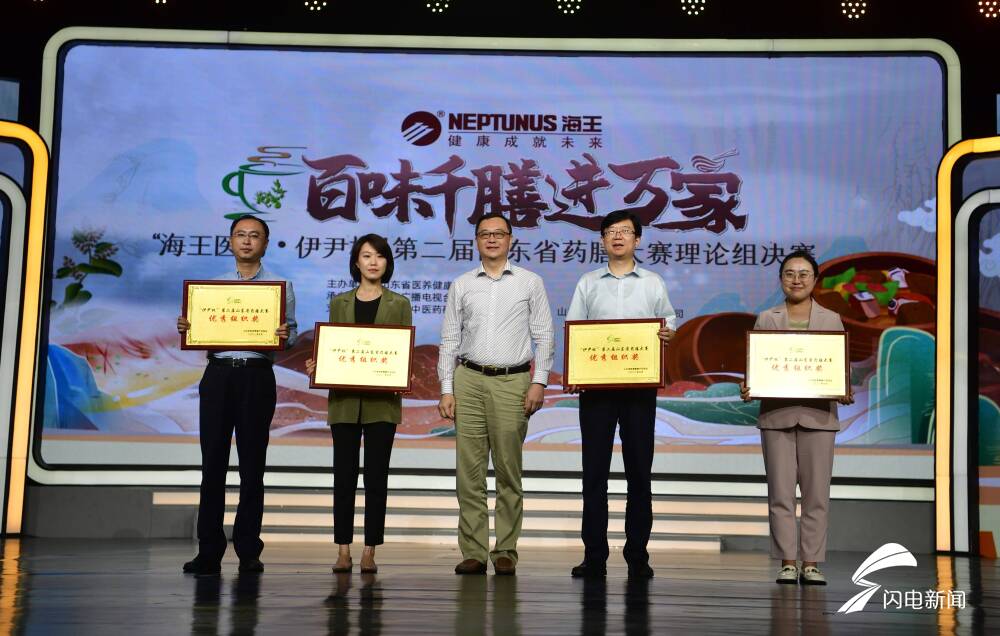 菏泽夺冠！第二届山东省药膳大赛理论组决赛圆满结束