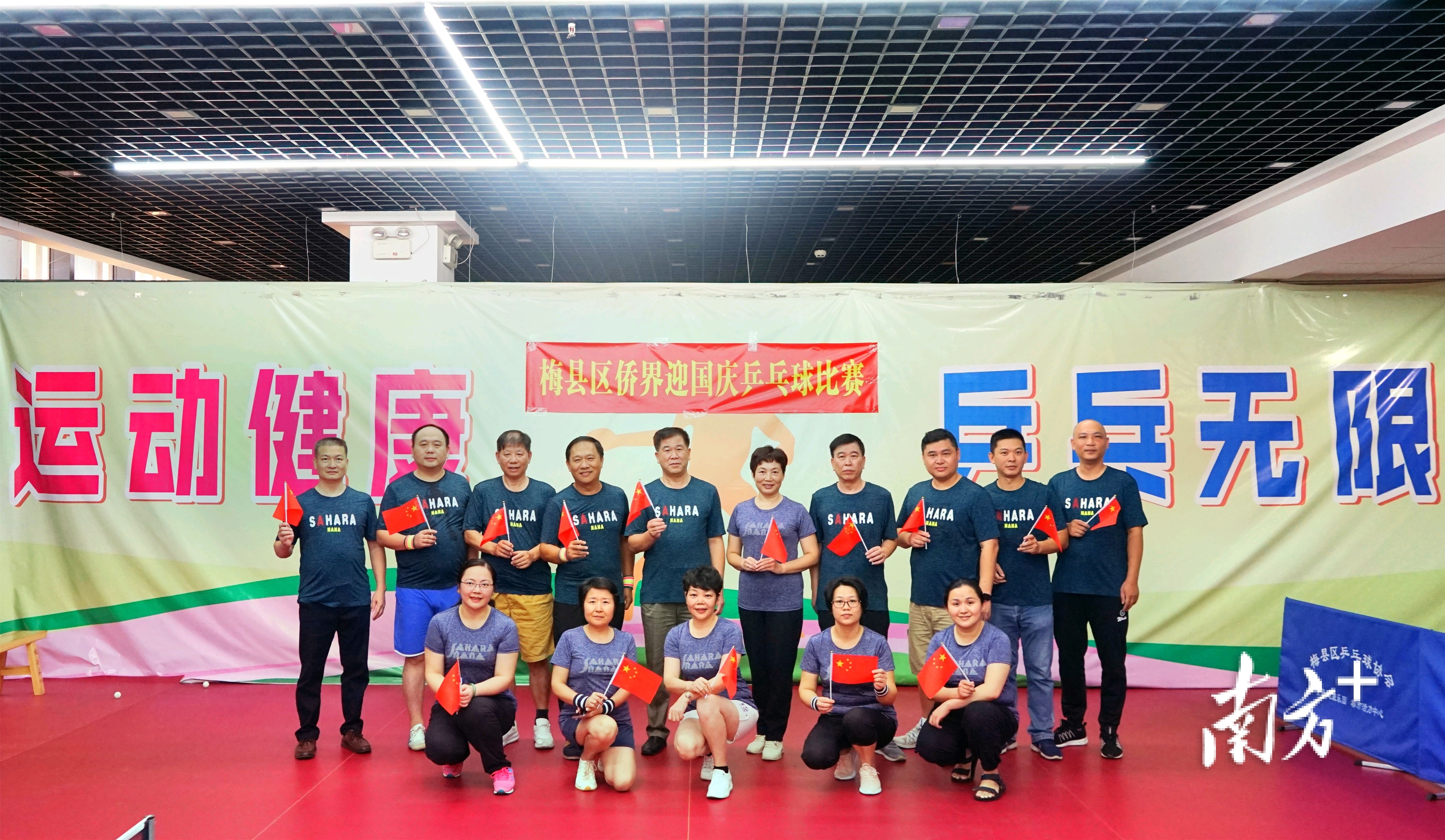 梅州市梅县区侨联开展侨界迎国庆乒乓球比赛