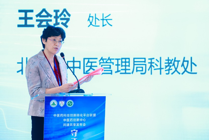 北京中医药5+5+N聚科技创新转化能量，建平台联盟共建共享发布