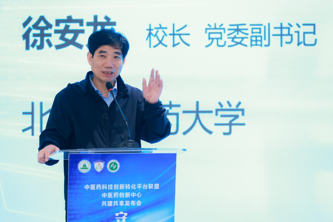 北京中医药5+5+N聚科技创新转化能量，建平台联盟共建共享发布