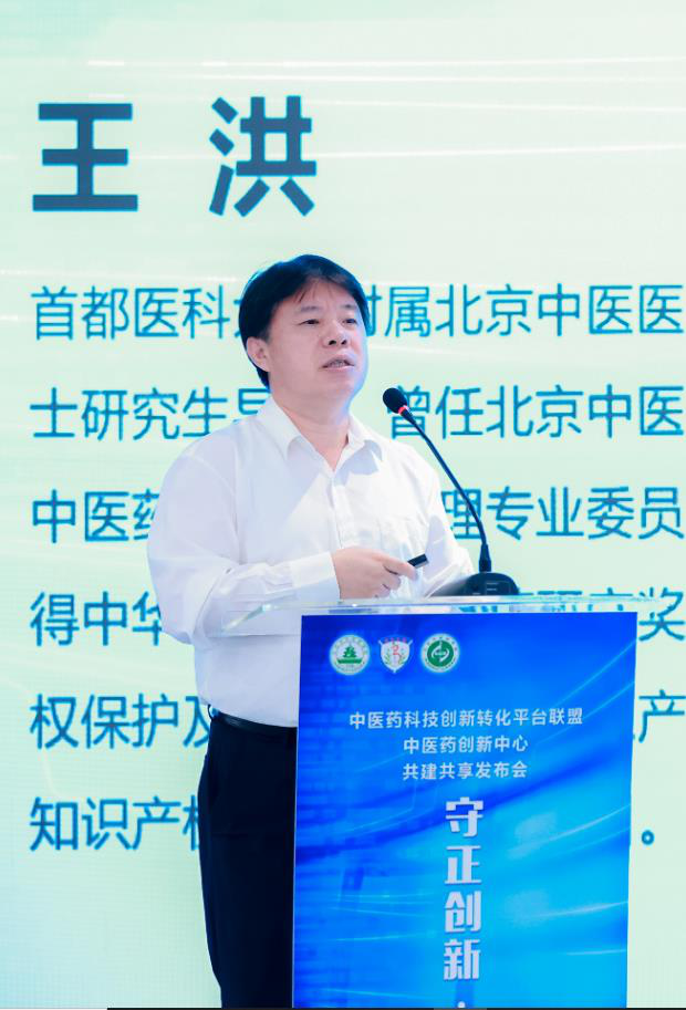 北京中医药5+5+N聚科技创新转化能量，建平台联盟共建共享发布