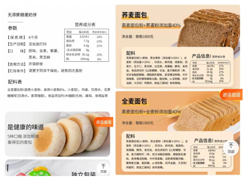 产经报道|糖友饱饱称0蔗糖0淀粉,实则添加麸皮不易消化,且被质疑含反式脂肪酸