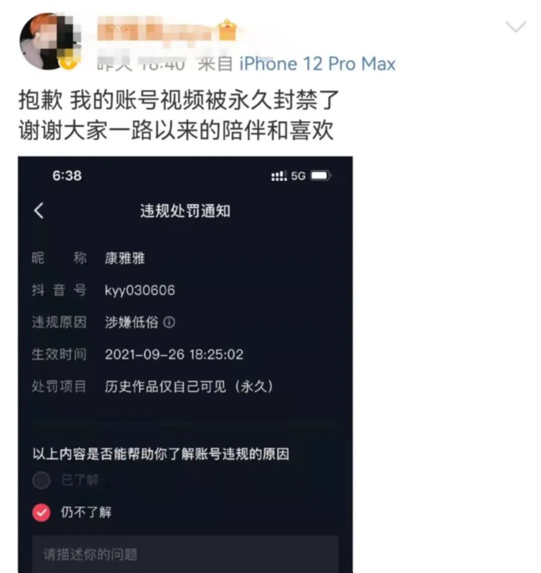 辛巴炮轰平台纵容情感主播造假，账号被封禁48小时_凤凰网视频_凤凰网