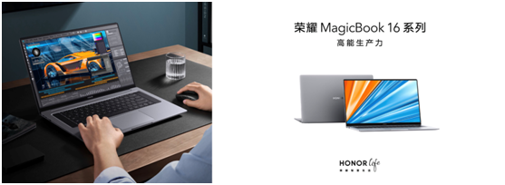 荣耀MagicBook V 14领衔众新品上市，全场景智慧融合新体验