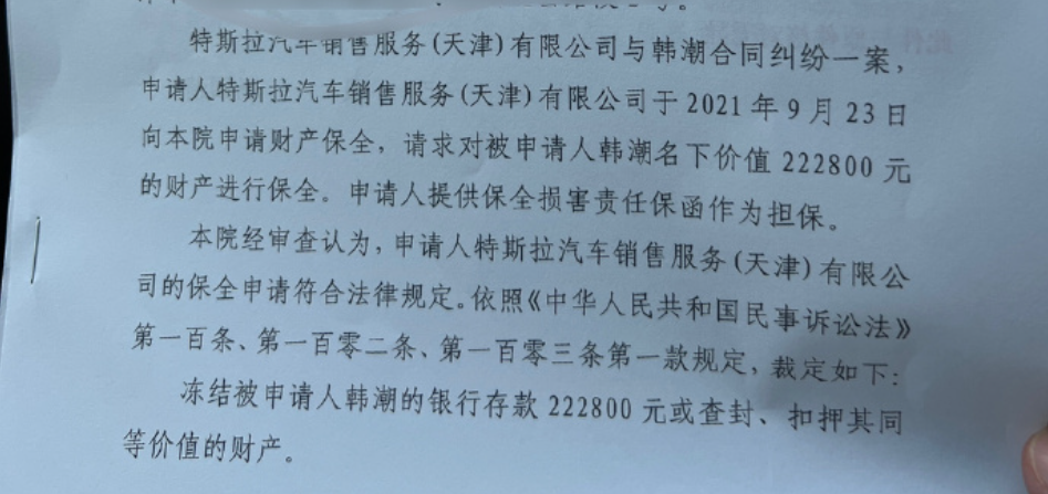 退一赔三未结，维权车主被特斯拉索赔500万元、冻结财产