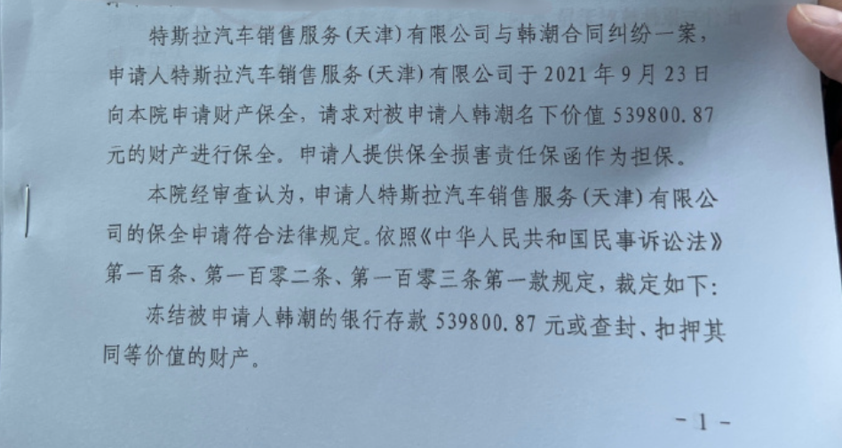 退一赔三未结，维权车主被特斯拉索赔500万元、冻结财产