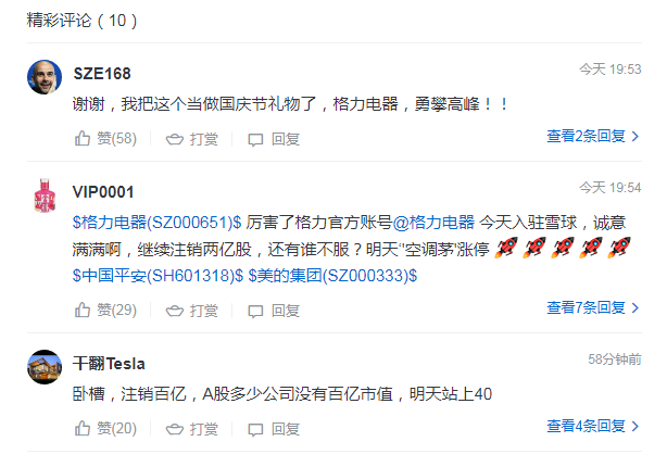 董明珠放大招！格力电器将注销2.2亿股，市值近100亿，股民嗨了！回购已花近300亿，珠海明骏却紧急质押“补仓”
